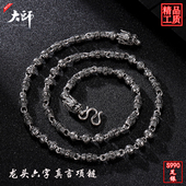 大师男饰 潮人双龙头泰银链子 霸气六字真言 项链男 纯银999足银