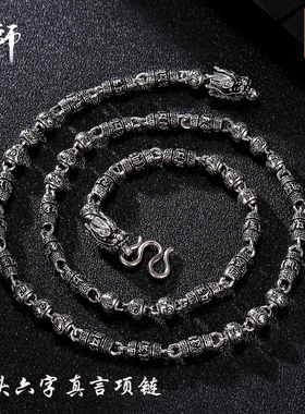 大师男饰 项链男 纯银999足银 霸气六字真言 潮人双龙头泰银链子