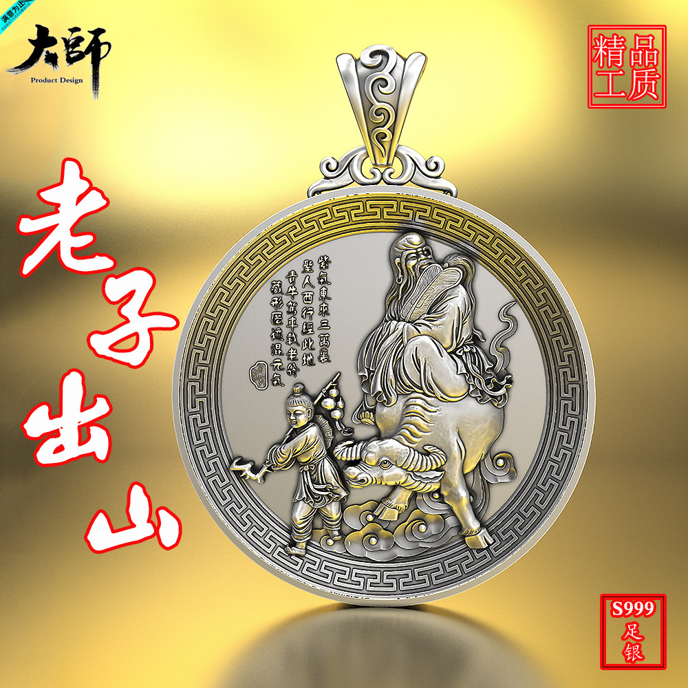 999纯银老子出山男吊坠复古泰银项链复古挂坠老君本命道饰品