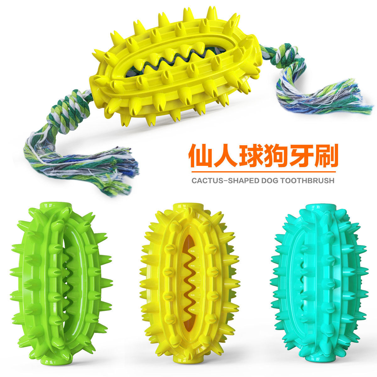 新品亚马逊热卖爆款狗狗玩具仙人
