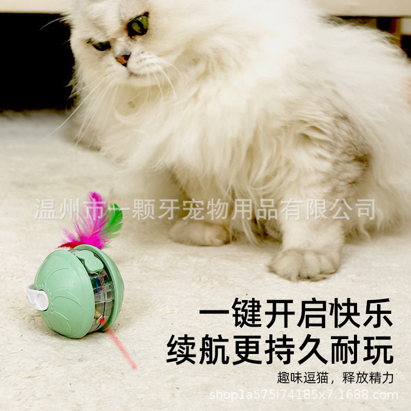跨境自动逗猫玩具球电动激光逗猫