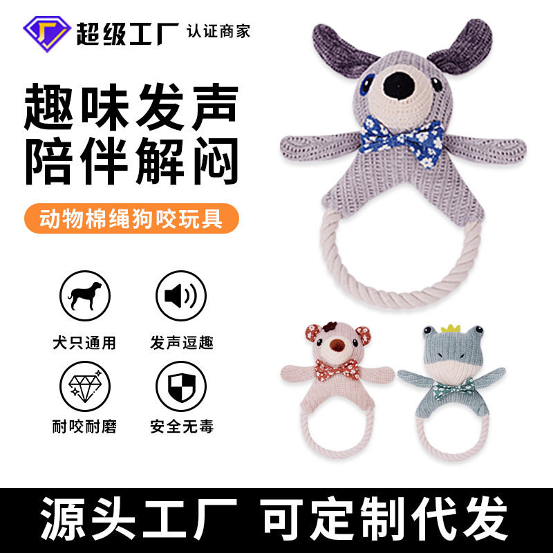 狗狗玩具自嗨解闷发声耐咬磨牙神