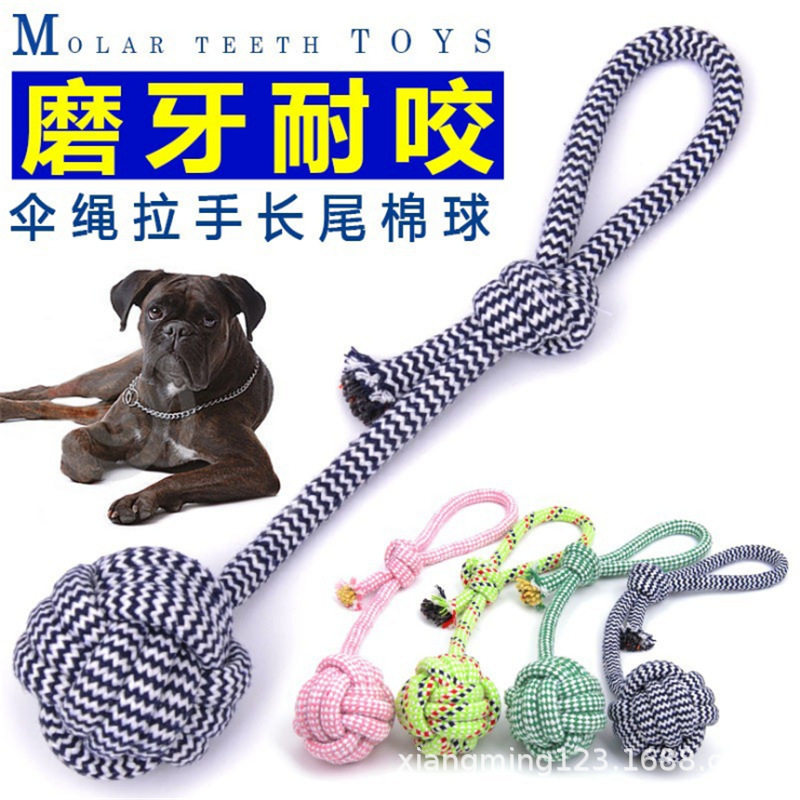 狗狗磨牙棉绳球耐咬啃咬