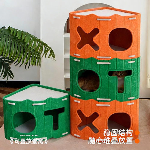 猫窝猫抓板毛毡一体猫窝小猫玩具