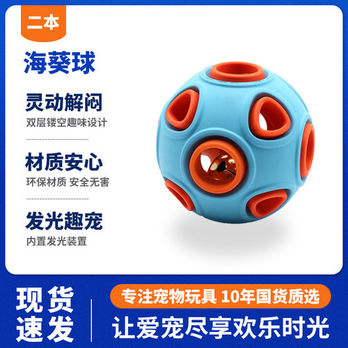 可发声发光双层狗狗玩具球天然橡