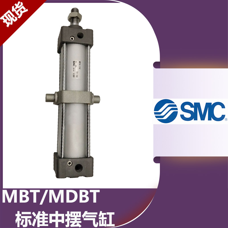 SMC标准中摆附磁气缸MBT/MDBT