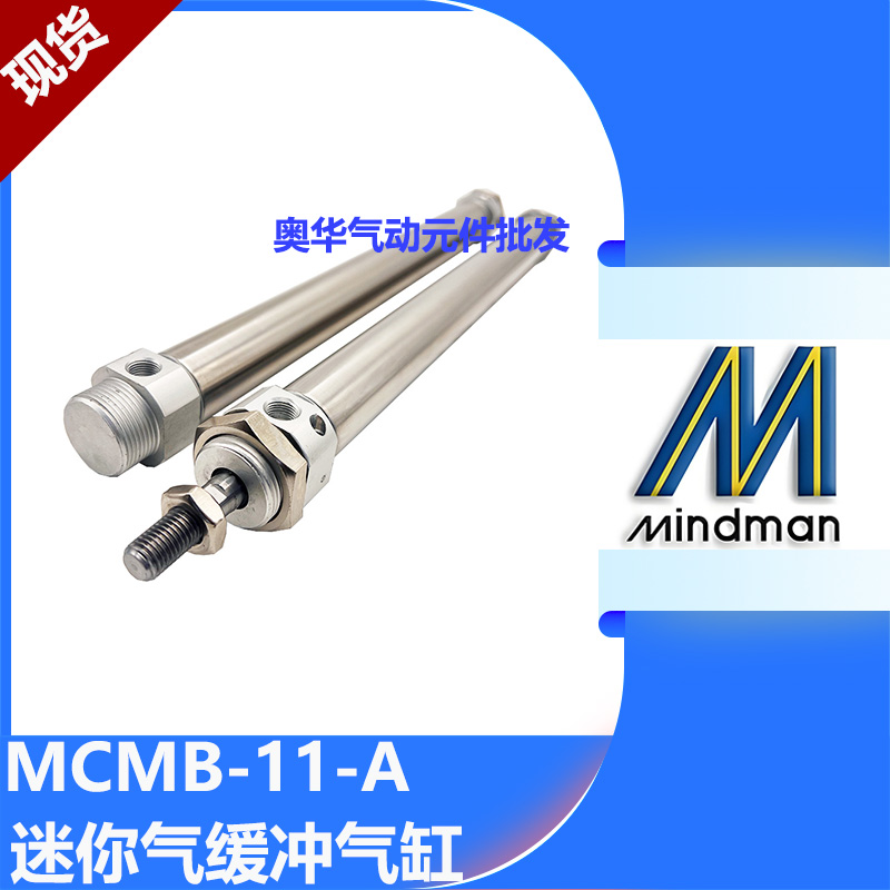 金器不锈钢迷你气缓冲气缸MCMB