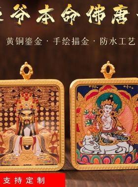 手绘描金五台山龙五爷立体唐卡藏式嘎乌盒杠吊坠随身佛吊坠
