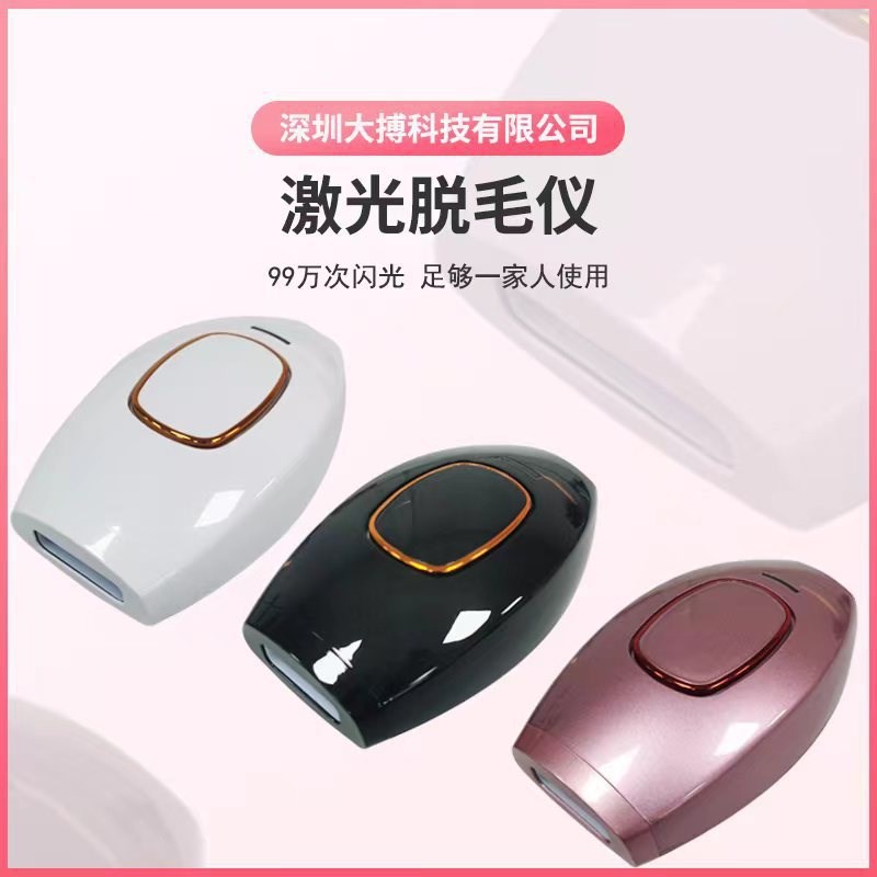 881家用脱毛仪工厂加工美容仪全B身唇腋私处阴毛脱毛器光子脱毛仪