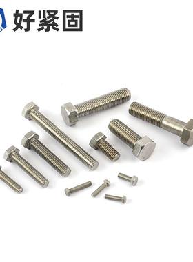 3/8-1UN钢C*L 304不锈美制外六角螺328栓6粗牙英制外六螺方丝六角
