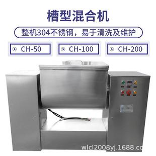 槽型混机 0L卧合式 304不锈钢食品粉末饲搅拌机干料 50H 大祥5CCH