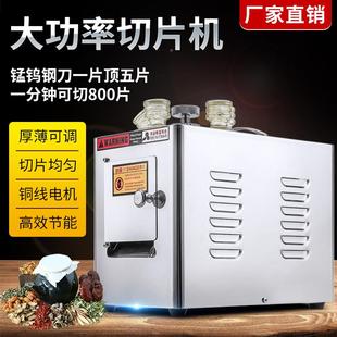 FUR中药材切片机西参商切参机型家用用洋切参小机参茸切药机