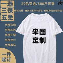 班服订制印 定做工作服纯棉大码 字logo 圆领短袖 定制T恤文化广告衫