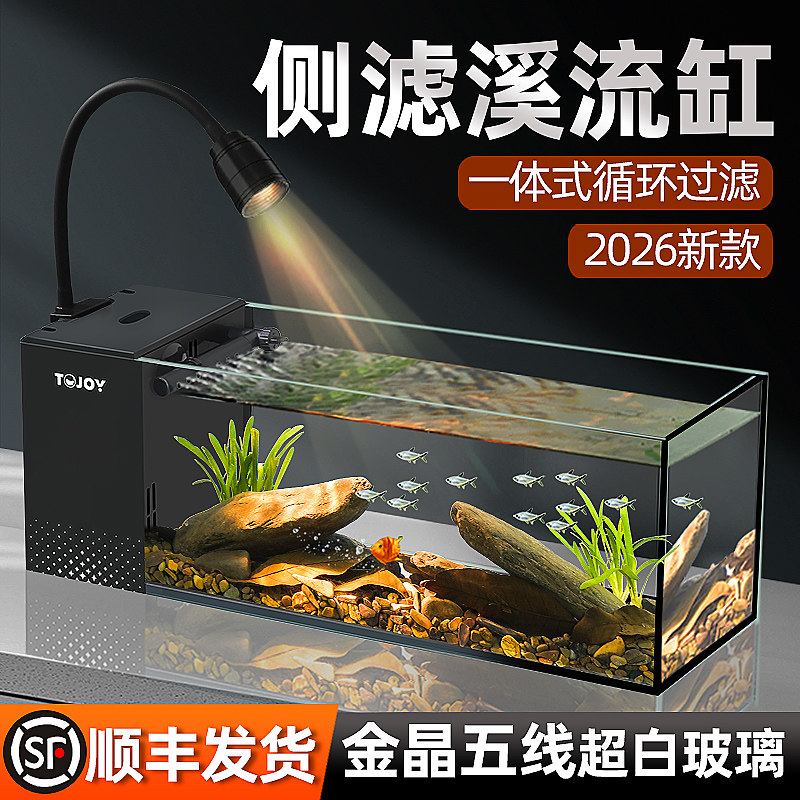2026新款桌面溪流缸超白玻璃侧滤生态造景循环过滤制氧一体机鱼缸