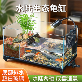 乌龟缸超白玻璃客厅家用饲养箱晒爬台小型生态造景鱼缸养乌龟专用