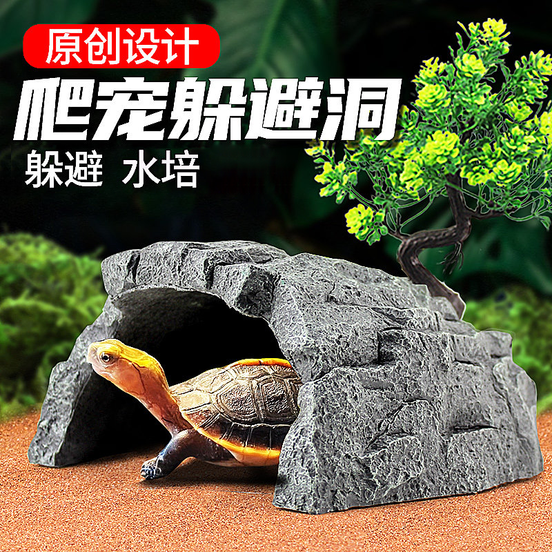 乌龟躲避屋洞穴树脂守宫巴西龟爬宠窝爬台晒台六角恐龙鱼造景装饰