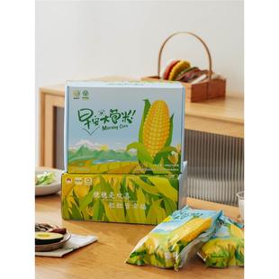麦秀年早安大苞米200g*10支糯玉米旗舰店东北黄金糯玉米非基因改