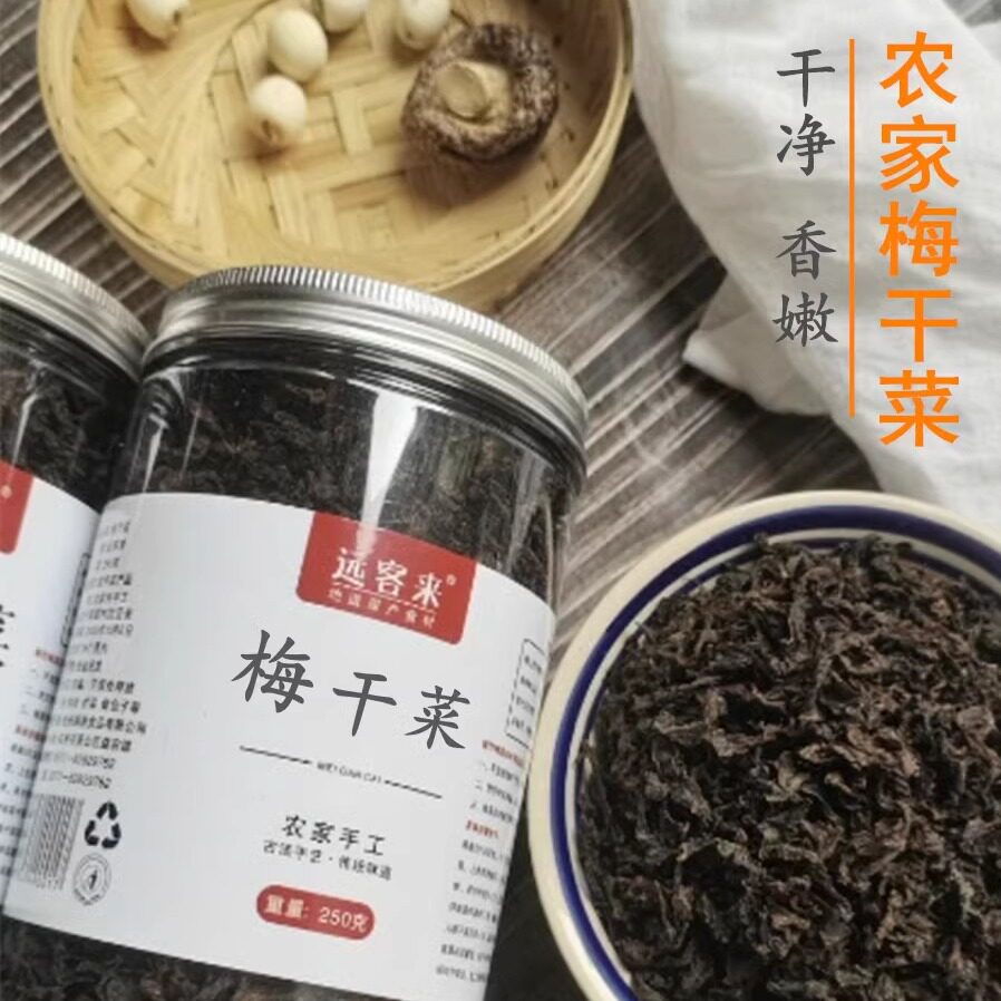 绍兴梅干菜干货正宗无沙梅菜干免洗浙江特产农家自晒霉干菜500g