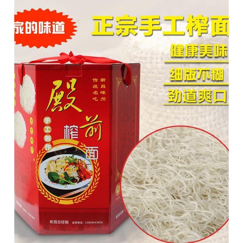 现货新昌嵊州特产殿前榨面溪滩榨面米粉丝粉干手工月子炸面线送礼
