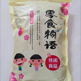 零食物语水煮五香湿南瓜子500g 卤汁南瓜子独立真空包装坚果炒货