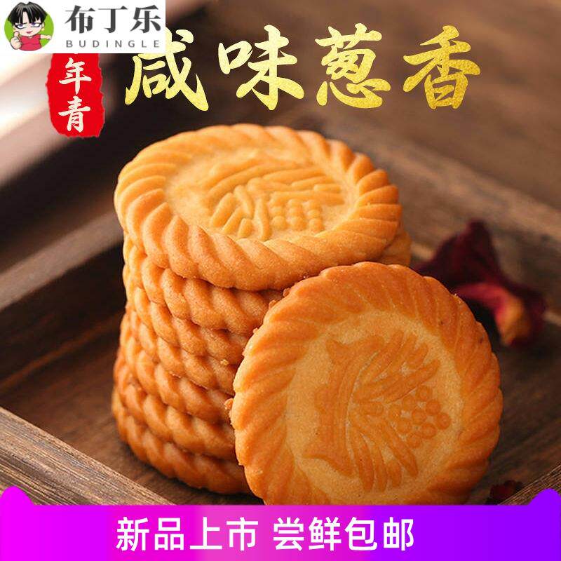 上海三牛万年青饼干整箱葱咸香味葱油老式早餐饼干零食