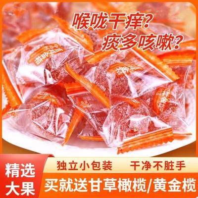广西融安甘草金桔干化痰止咳独立包装冰糖金橘蜜饯正宗官方旗舰店