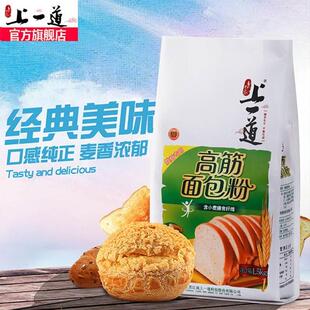 烘培原料 上一道高筋面包粉1.5kg 高筋面粉 面包粉面包机可用