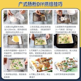 白鲨肠粉广东肠粉专用粉秘制酱油正宗广式 粘米粉蒸盘商用家用套餐