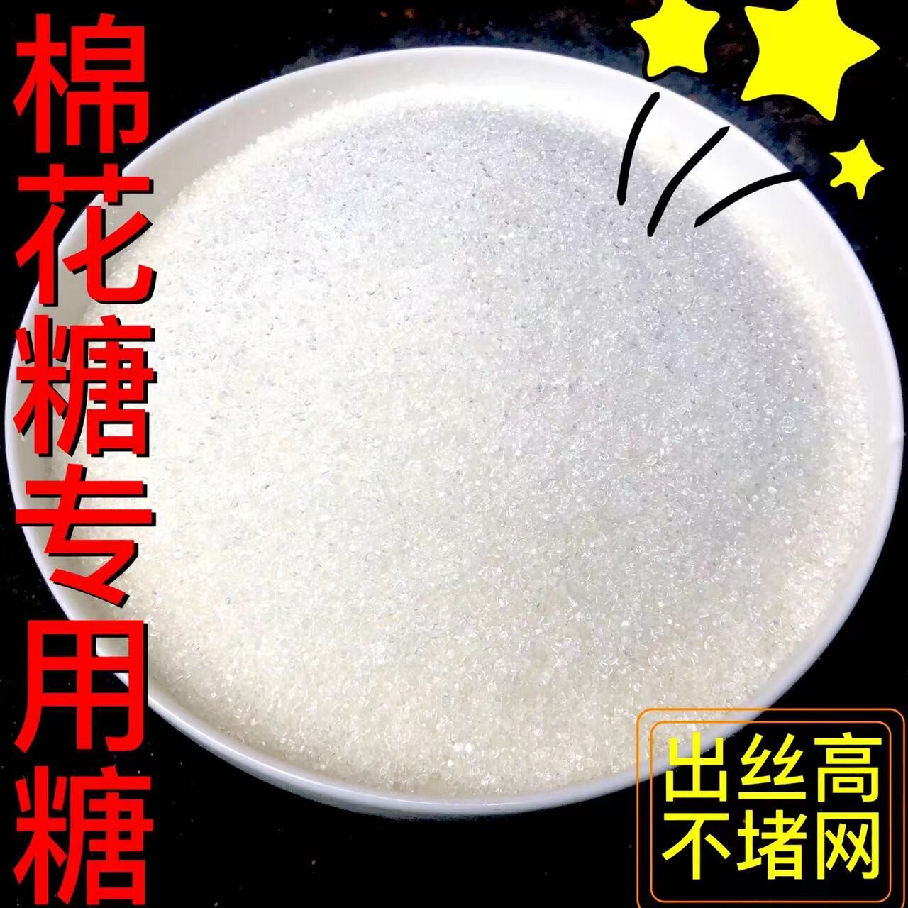棉花糖机器专用大颗粒白砂糖原材料彩水果味色素彩砂糖爆米花烘焙