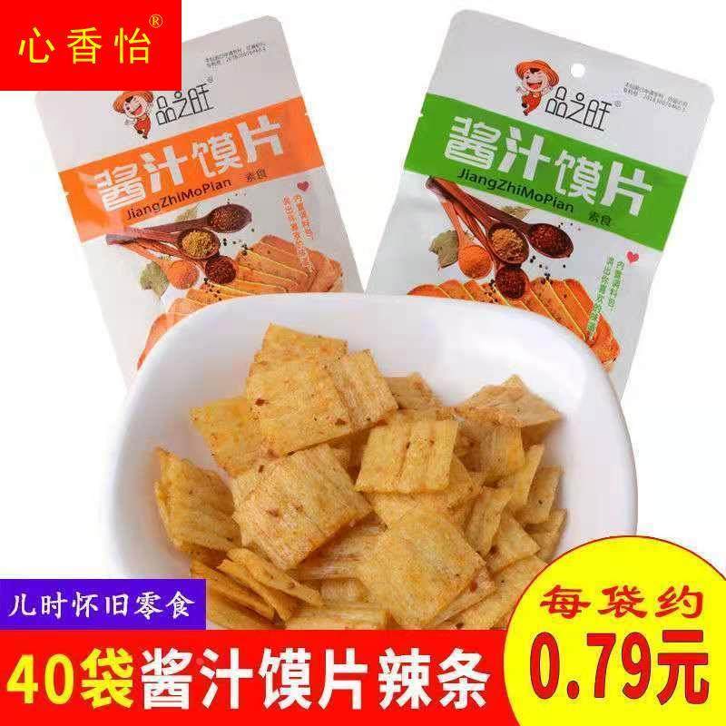 正宗酱汁馍片29g怀旧辣条辣片香辣椒盐酱汁牛肉味膜片配调料怀旧