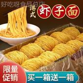 竹升面旗舰店广东正宗广式 非油炸虾子云吞面 无添加老字号广州港式