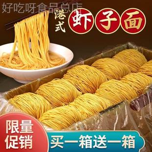 竹升面旗舰店广东正宗广式无添加老字号广州港式非油炸虾子云吞面