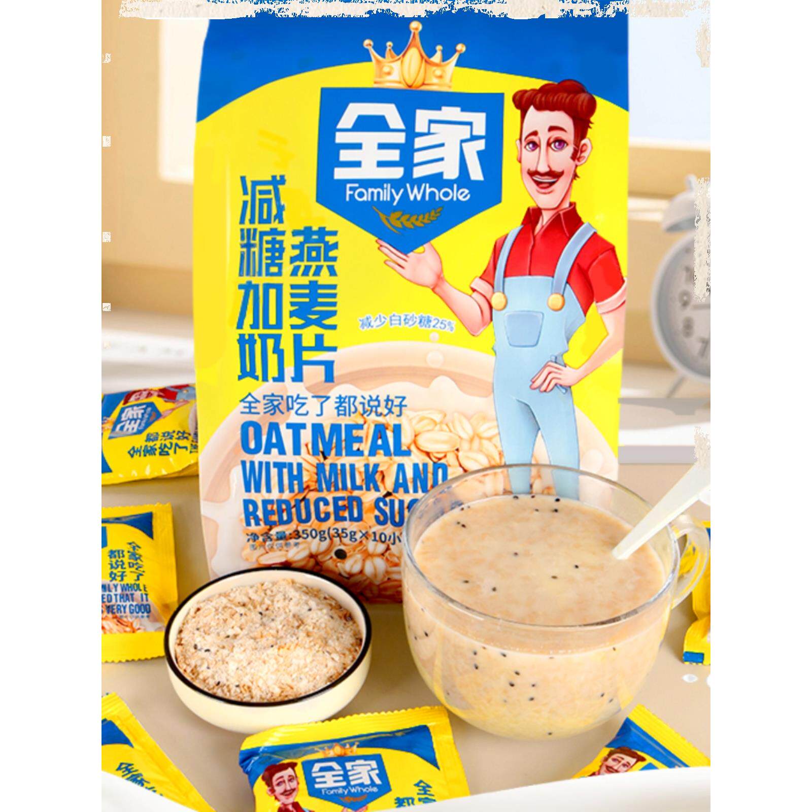现货燕麦片即食奶味浓香全家牌减糖加奶营养代餐冲调粗粮谷物休闲