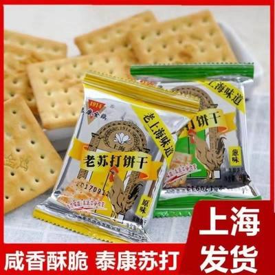 泰康金鸡老苏打饼干原味香葱咸味零食老上海风味怀旧早餐点心食品
