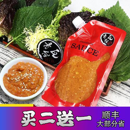 青瓦台烤肉酱韩国烤肉专用蘸酱威海青瓦台总店韩式蘸料香辣孜然