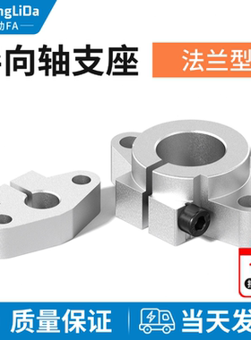 导向轴支座法兰型SHHSA-D8 10 12 13 16 20 25 30 35 40 50铝铸件