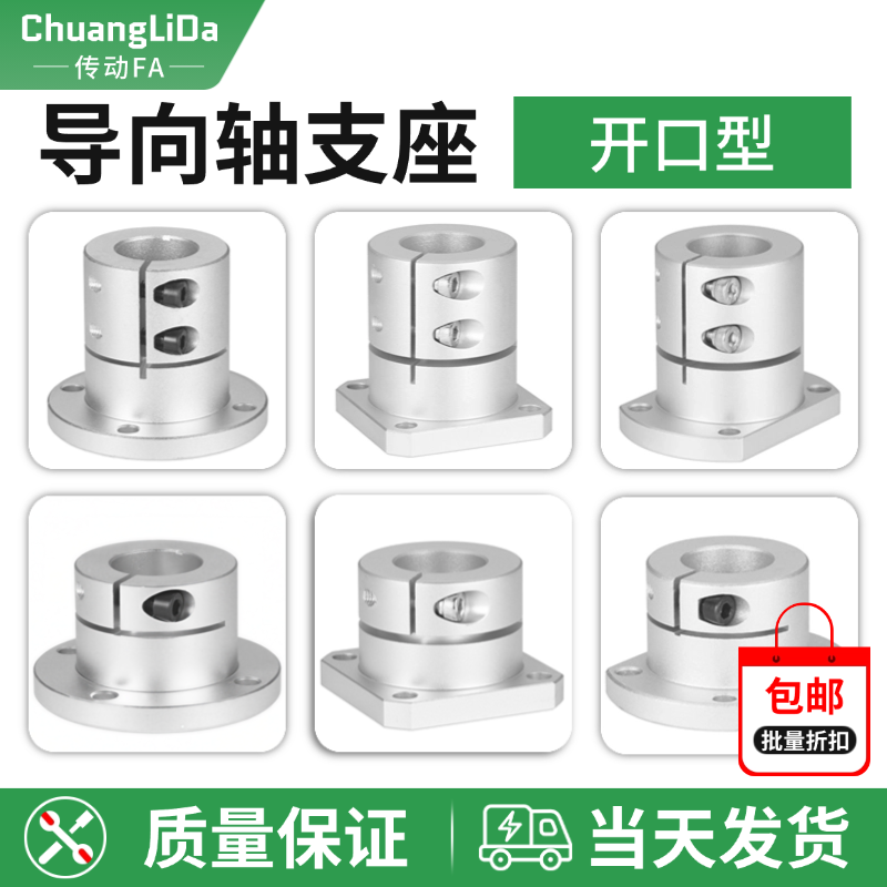 开口型导向轴支座光轴固定座支撑座STHWRB/STHWSB/STHWCB16 20 25