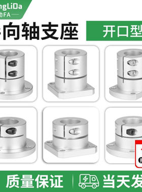 开口型导向轴支座光轴固定座支撑座STHWRB/STHWSB/STHWCB16 20 25