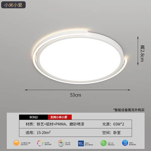 卧室灯无缝隙超薄护眼吸顶灯现代简约极简设计圆形led主卧房间灯