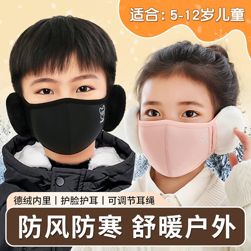 儿童加厚毛绒护耳口罩二合一
