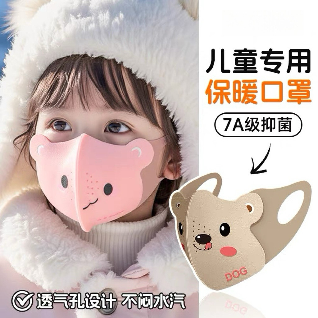儿童保暖口罩秋冬可水洗透气