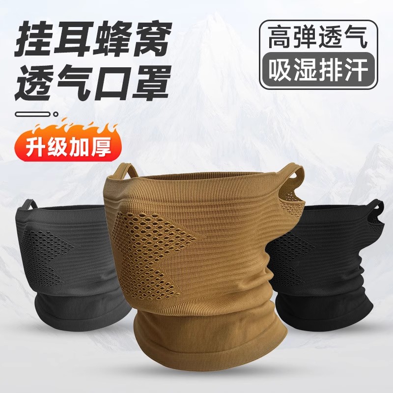秋冬骑行防风保暖护颈透气面罩