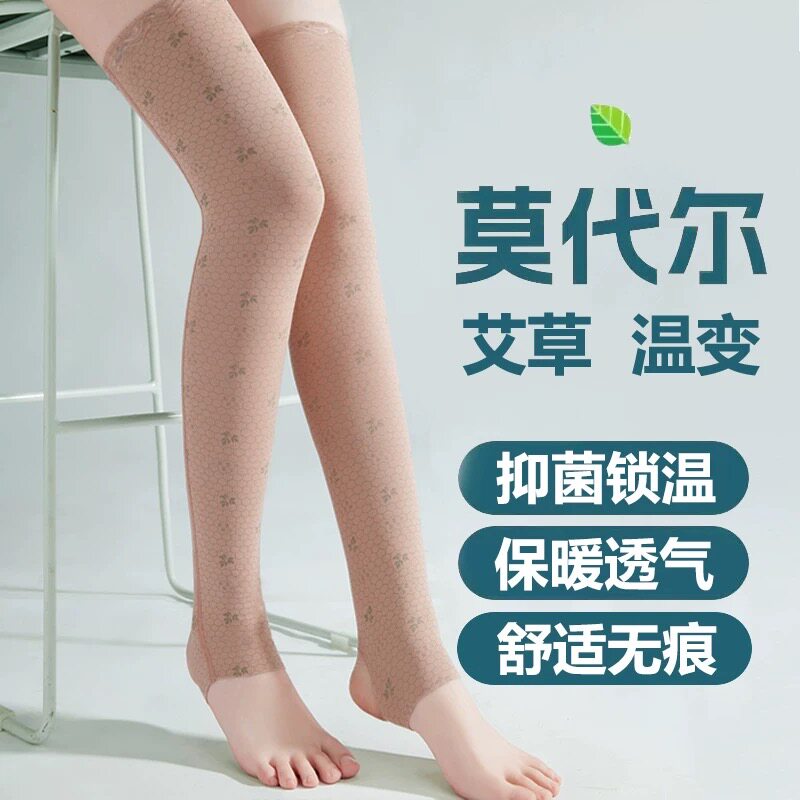 莫代尔温变夏季薄款保暖护膝