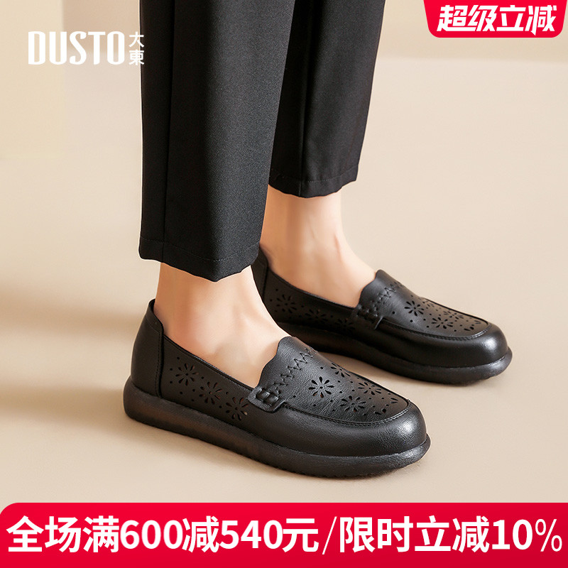 DUSTO大东妈妈鞋休闲女单鞋