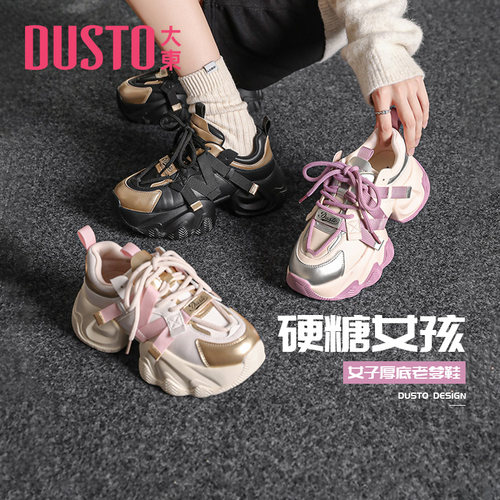 大东时尚休闲老爹鞋舒适轻便增高