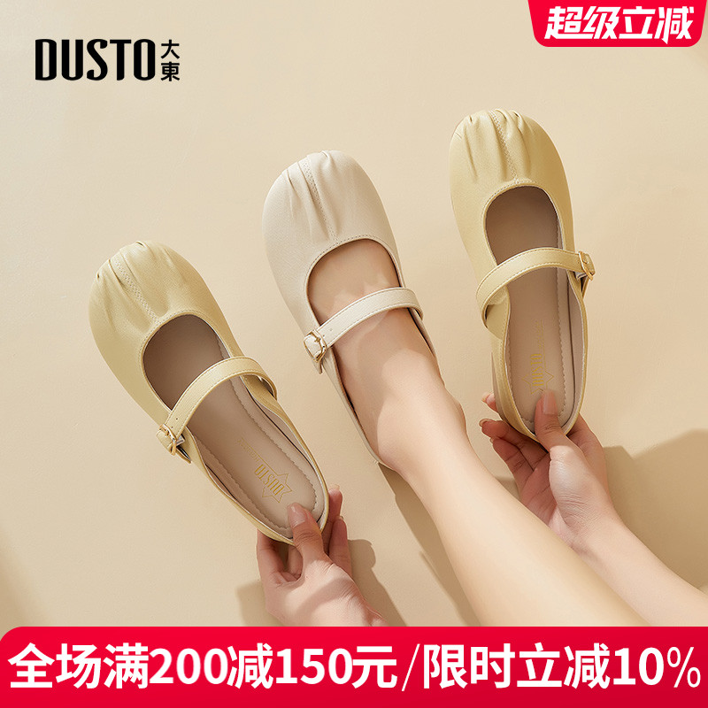DUSTO大东包头拖鞋女玛丽珍单鞋