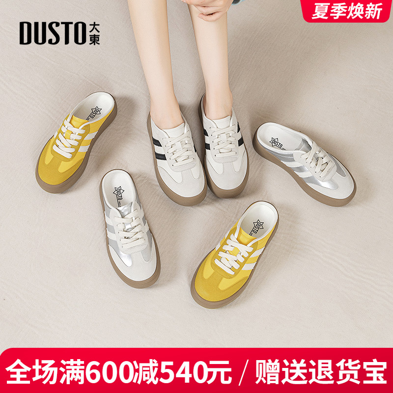 大东女鞋2025夏季新款时尚简约舒适平底日常休闲半拖百搭德训鞋