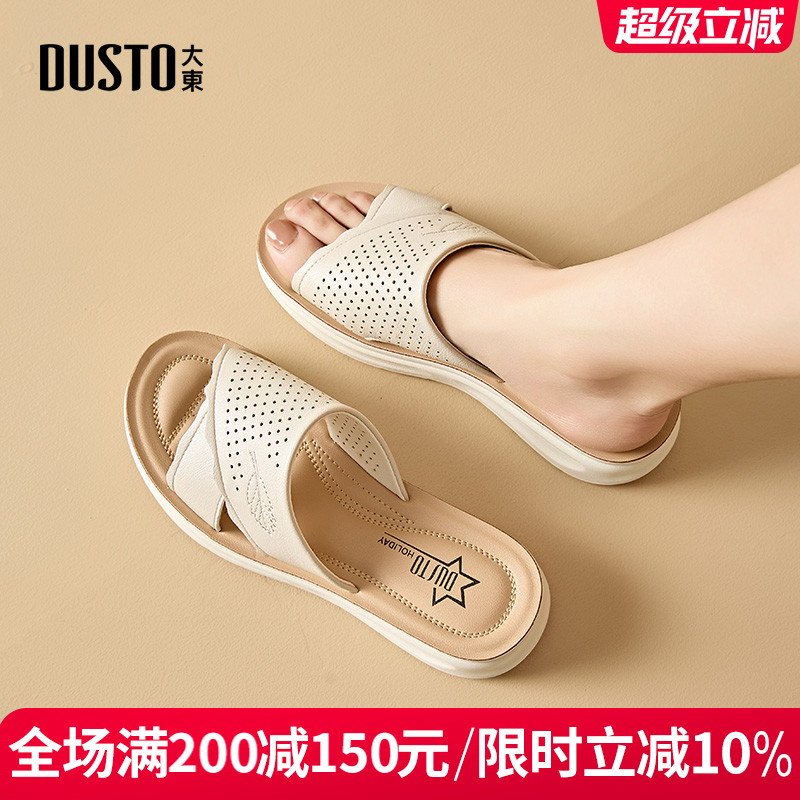 DUSTO/大东休闲厚底圆头女凉拖