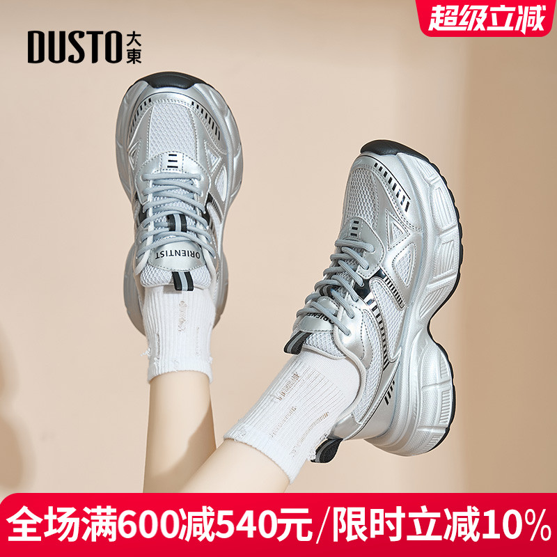 DUSTO大东老爹鞋厚底银色运动鞋