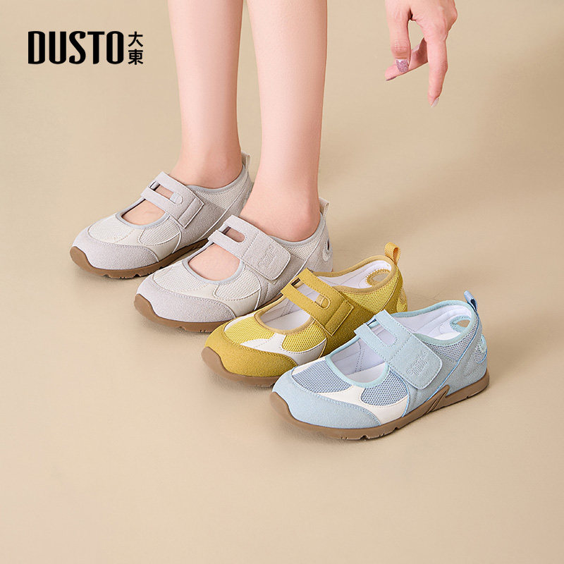 大东德训鞋女鞋2025秋季新款百搭休闲运动鞋内增高浅口网面女单鞋,女鞋,德训鞋,淘宝优惠券,粉丝福利购,淘宝优惠卷